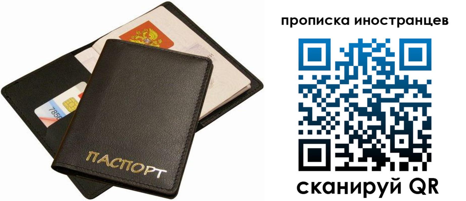временная регистрация собственник в Клинцах