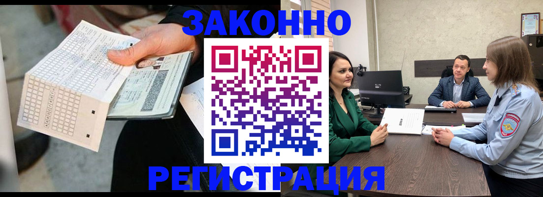 прописка 2025 в Клинцах