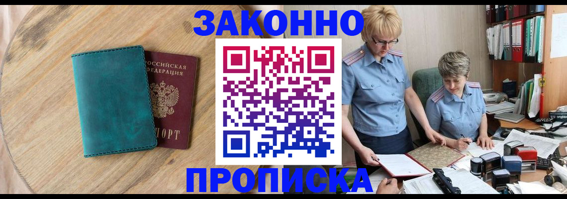 временная регистрация адрес в Клинцах