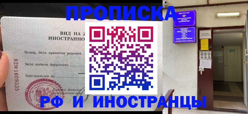 временная регистрация госуслуги в Клинцах